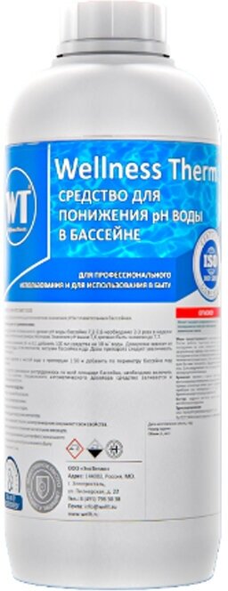 Wellness Therm Средство Wellness Therm для понижения PH воды в бассейне (PH -) 1л 312668