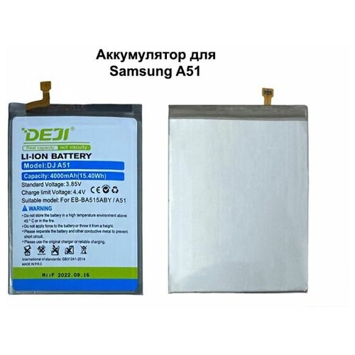 Аккумулятор для Samsung A51 (A515F) EB-BA515ABY DEJI