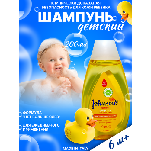 Johnson's Baby Детский шампунь 200 мл