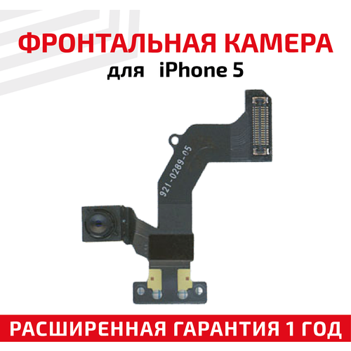 Шлейф фронтальной камеры для мобильного телефона (смартфона) Apple iPhone 5