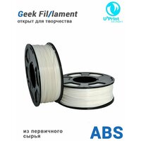 ABS пластик для 3D печати натуральный, 1кг, Geek Fil/lament