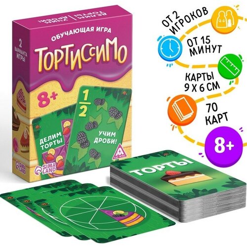 Настольная игра Тортиссимо