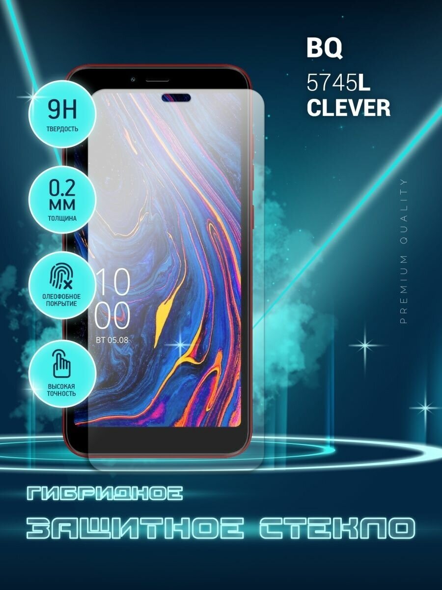 Защитное стекло для BQ 5745L CLEVER, БиКью 5745Л Клевер на экран, гибридное (пленка + стекловолокно), Crystal boost