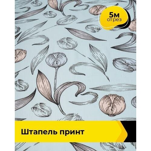 Ткань для шитья и рукоделия Штапель принт 5 м * 145 см, мультиколор 100