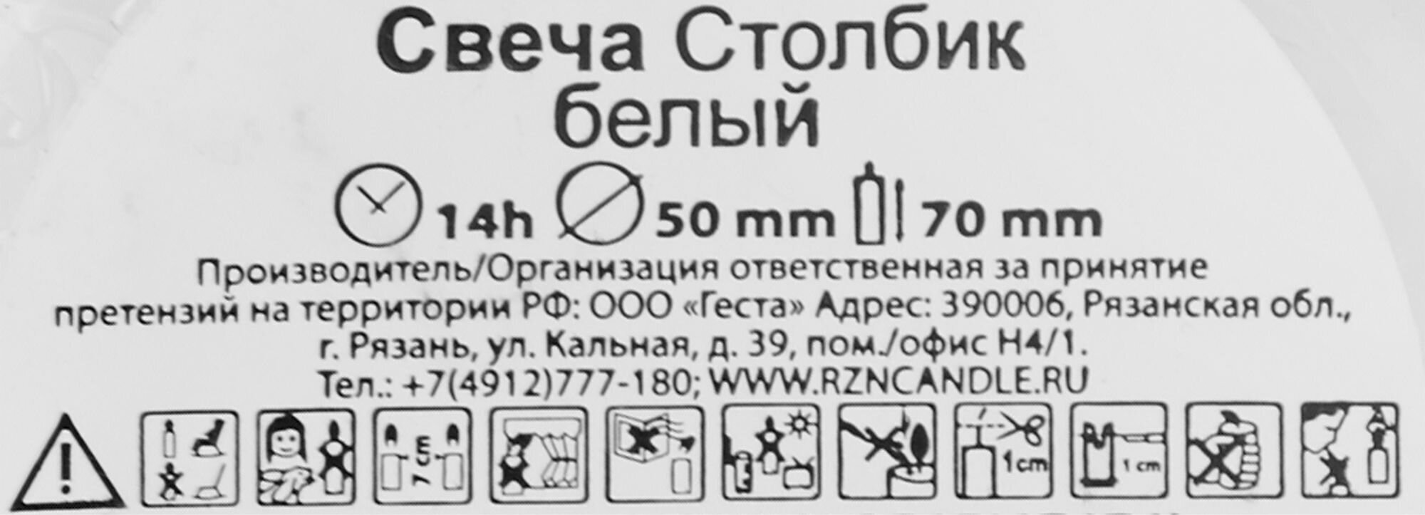 Свеча-столбик 50x70 мм, цвет красный Леруа Мерлен - фото №4