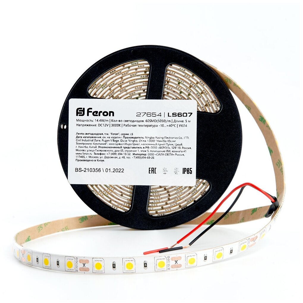 Cветодиодная LED лента LS607, 60SMD(5050)/м 14.4Вт/м 5м IP65 12V 3000К, FERON 27654 (1 шт.)