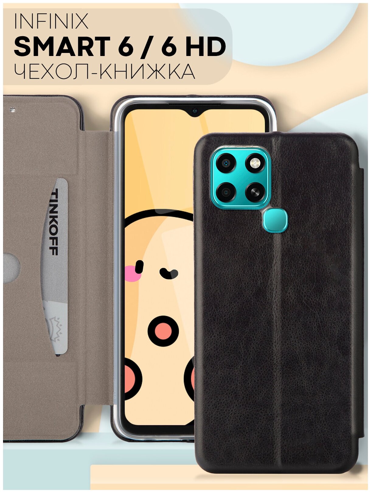 Чехол-книжка из экокожи на Infinix Smart 6 (Инфиникс Смарт 6) с функцией подставки фиксацией крышки на магнитах карман для карт и купюр цвет черный