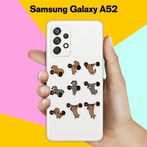 Силиконовый чехол Спортивные Таксы на Samsung Galaxy A52 силиконовый чехол спортивные таксы на samsung galaxy a30