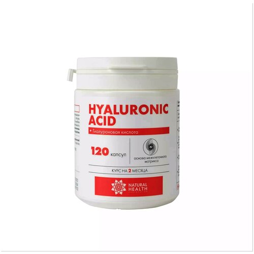 HYALURONIC ACID Гиалуроновая кислота для “Anti-age” эффекта, 120 капсул, Natural Health