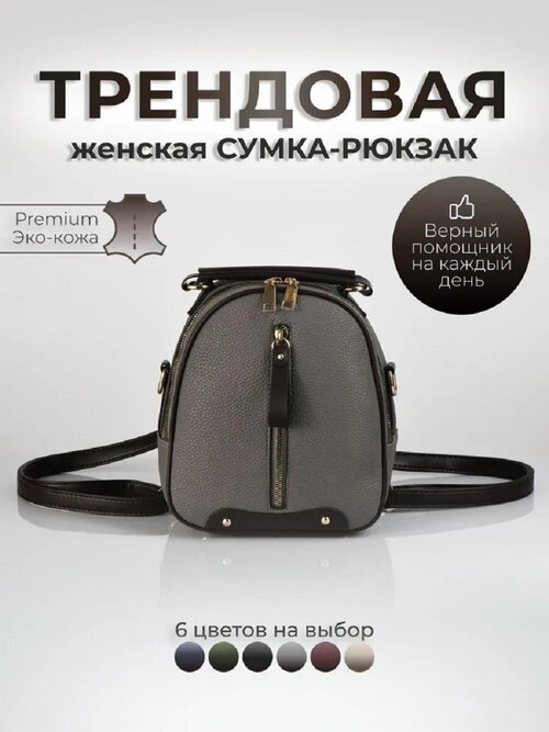 Сумка мессенджер Rittlekors Gear, фактура гладкая, серый