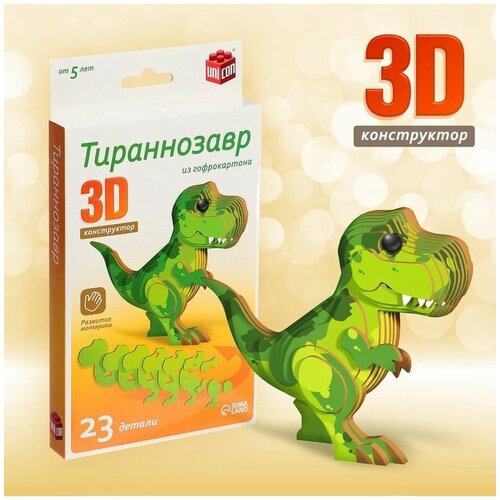 3D конструктор 