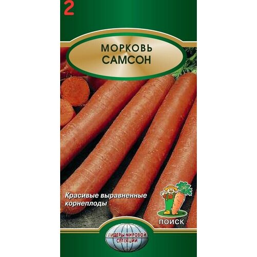 Семена Морковь Самсон 6г (2 шт.) семена морковь самсон ц п 0 5 гр