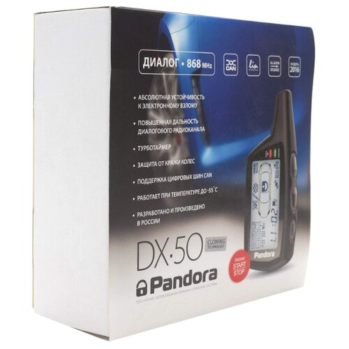 фото Автосигнализация Pandora DX 50B