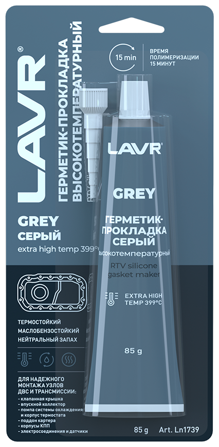 Герметик-прокладка серый высокотемпературный Grey LAVR, 85 Г / Ln1739