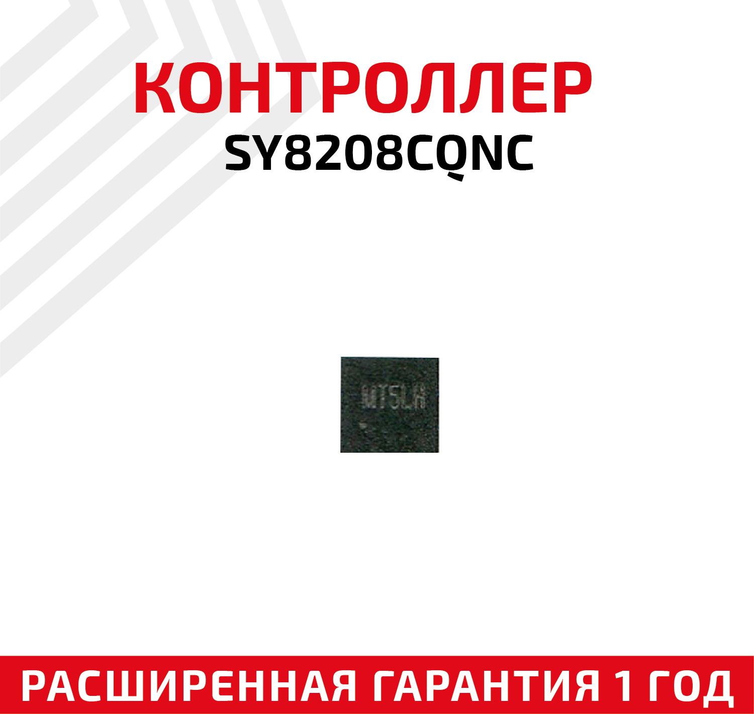 ШИМ-контроллер SY8208CQNC