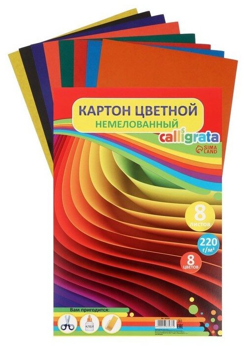 Calligrata Картон цветной А4, 8 листов, 8 цветов "Графика", немелованный 220 г/м2, в т/у пленке