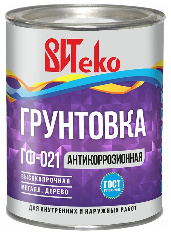 Грунтовка Витеко ГФ-021, 0.8 кг, серый