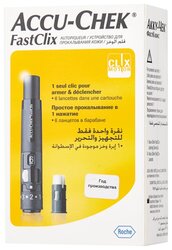 Accu-Chek прокалыватель Fastclix