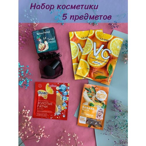 Подарочный набор уходовой косметики апельсин 5 шт.