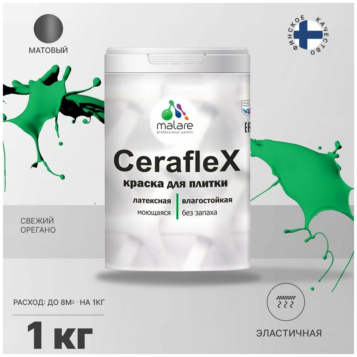 Краска резиновая Malare Ceraflex для керамической плитки, кафельной плитки, стен в кухне и ванной, моющаяся, матовая, свежий орегано, 1 кг.