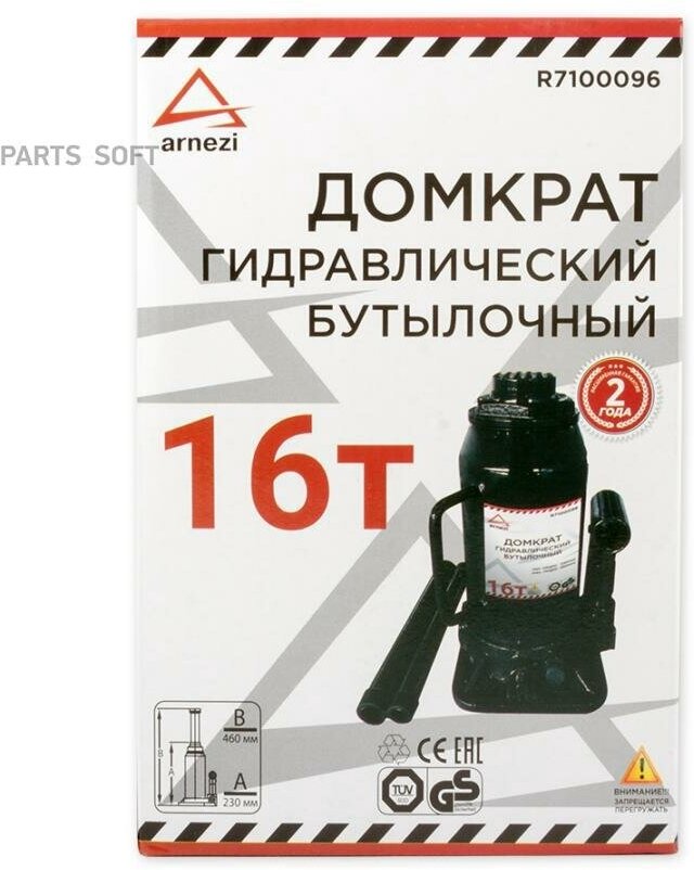 Домкрат гидравлический бутылочный 16т 230-460мм ARNEZI R7100096 ARNEZI / арт. R7100096 - (1 шт)