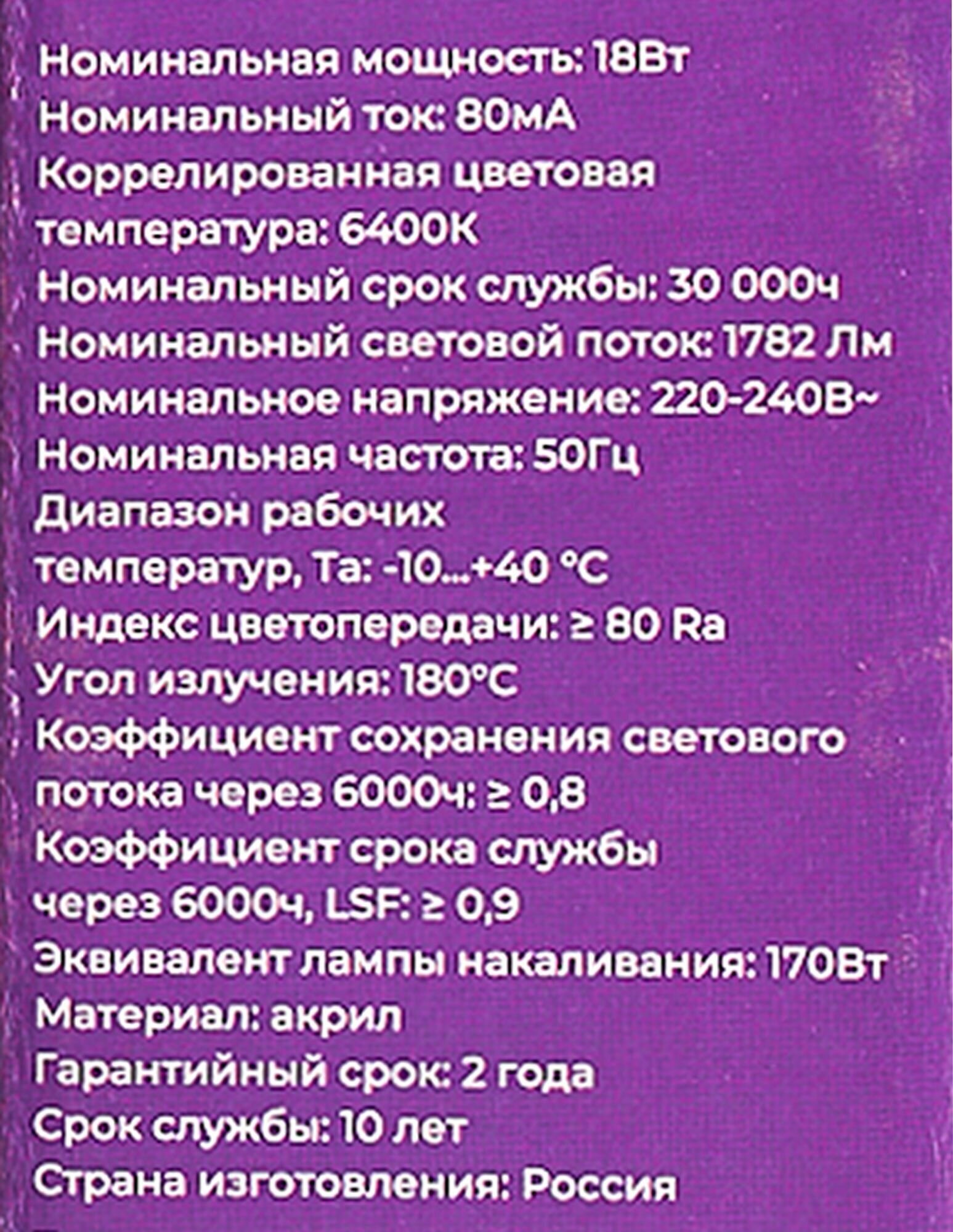 Светильник настенно-потолочный светодиодный Семь огней Лейте 18 Вт 1782 Лм 8 м², холодный белый свет, цвет белый - фотография № 11