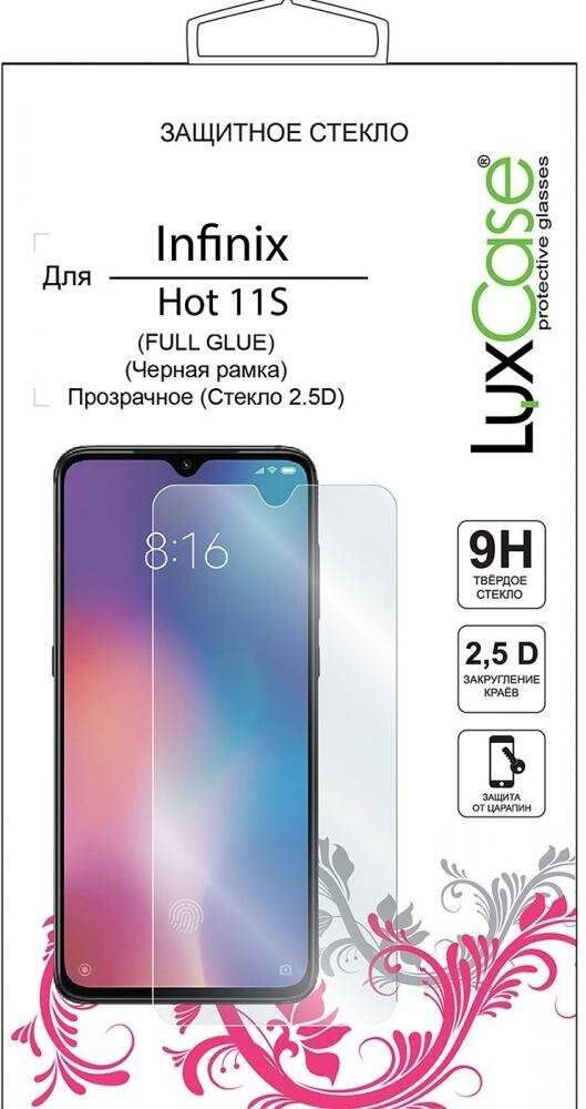 Стекло защитное 2.5D FG LuxCase для Infinix HOT 11S, Прозрачное, 0,33 мм, Чёрная рамка - фото №7