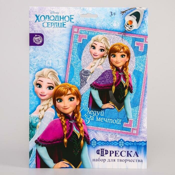 Фреска песком с блёстками "Холодное сердце", 5 цветов