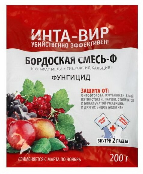 Бордоская смесь Инта Вир, 200 г