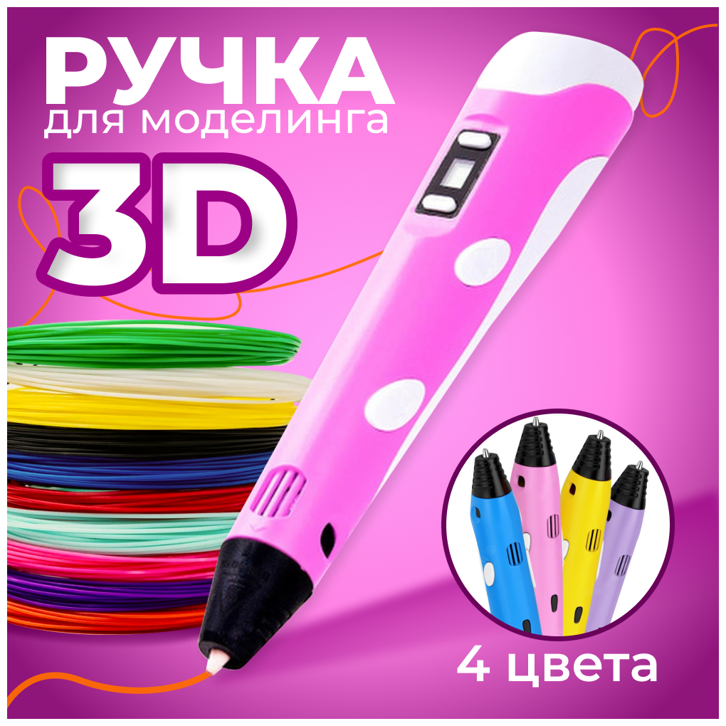   3D  3DPEN-2     , 