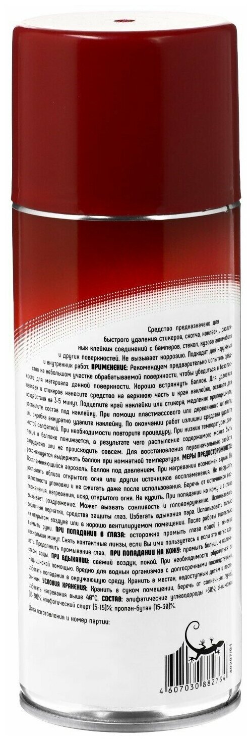 Антискотч 3ton удалитель наклеек и следов клея, 520 мл ТС-585