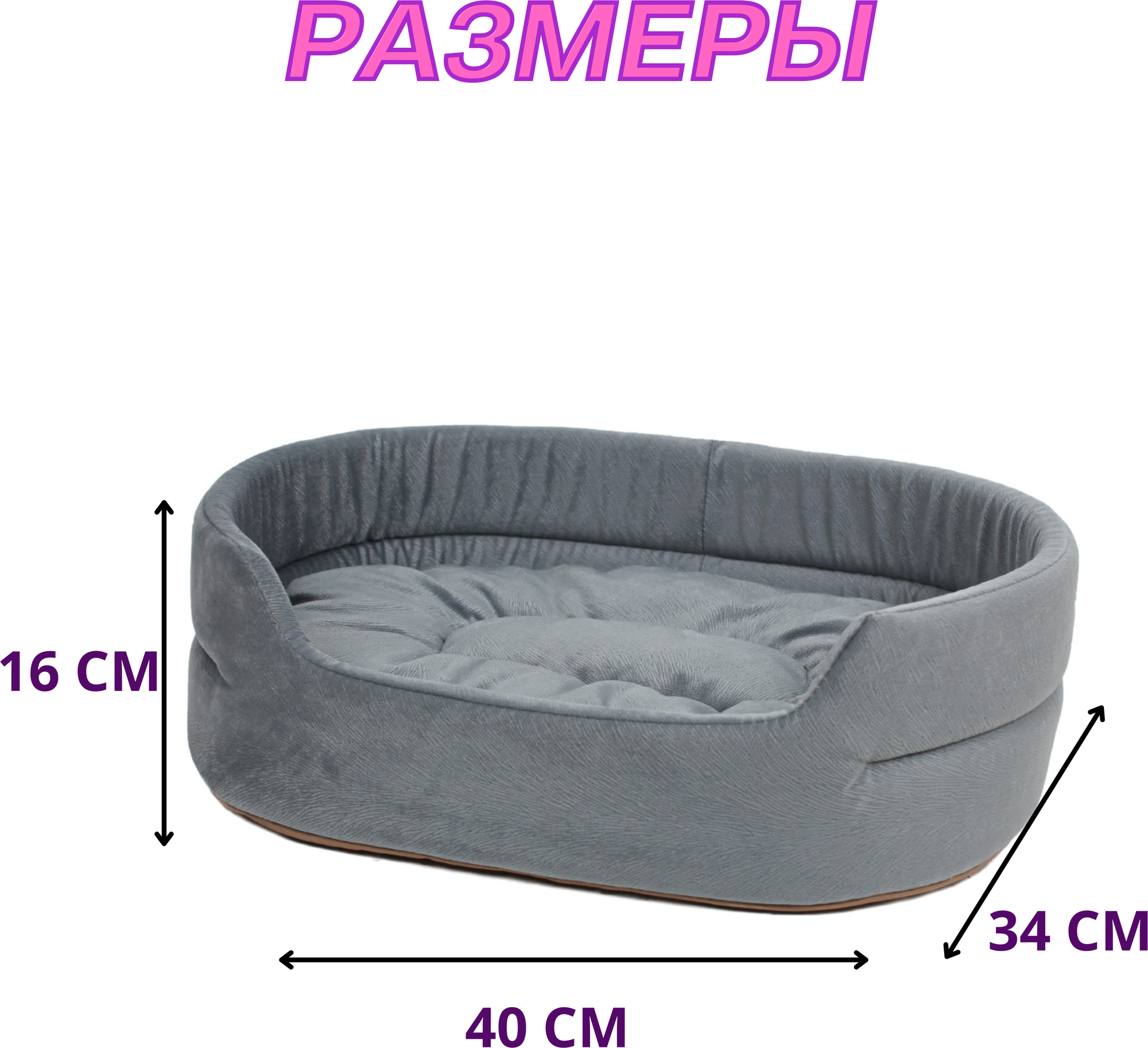 Лежанка для кошек, для собак мелких и средних пород, лежак для животных, со съёмной подушкой, цвет: серый, 34x40