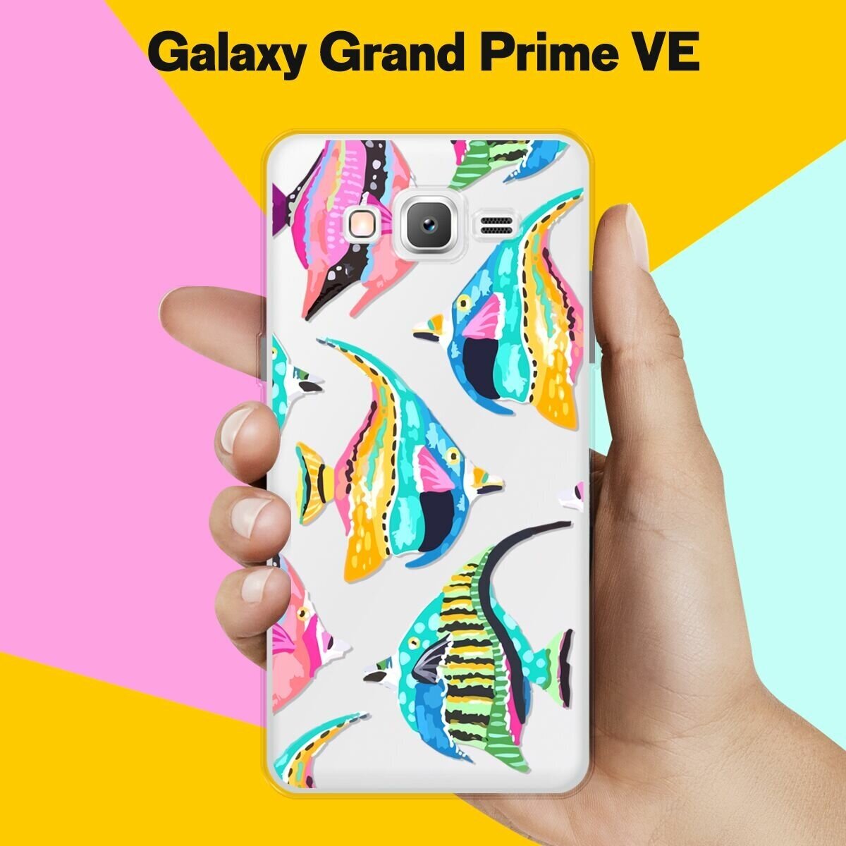 Силиконовый чехол на Samsung Galaxy Grand Prime VE Рыбы / для Самсунг Галакси Гранд Прайм ВЕ Дуос