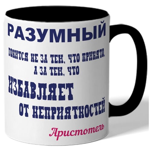 фото Кружка цветная разумный гонится не за тем, что принято drabs