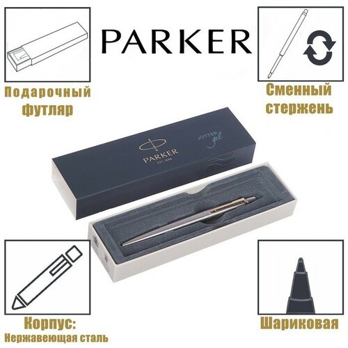Parker Ручка гелевая Parker Jotter Core K694 Stainless Steel GT, корпус из нержавеющей стали, 0.7 мм, чёрные чернила