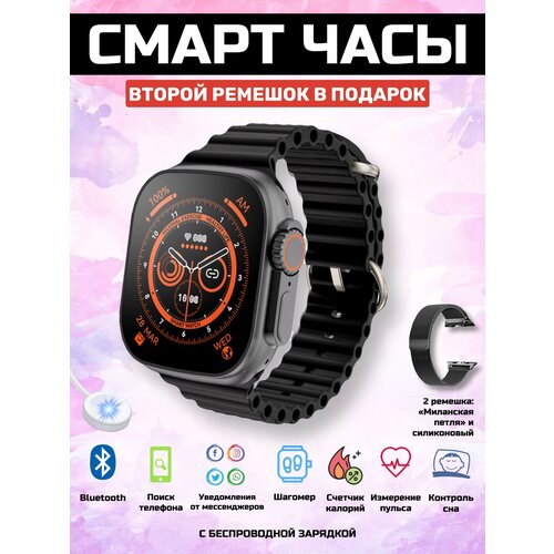 Умные смарт часы ультра черные 259900₽