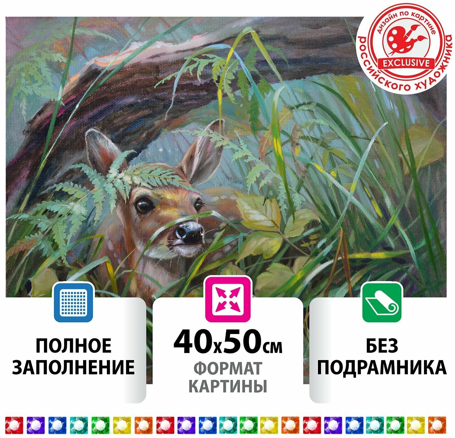 Алмазная мозаика 40*50 "Спрятался" 662576 Остров сокровищ - фото №19