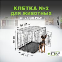 Клетка для собак с поддоном, 2х двери, металл STEFAN (Штефан), №2 60x42x50, черный, MC202