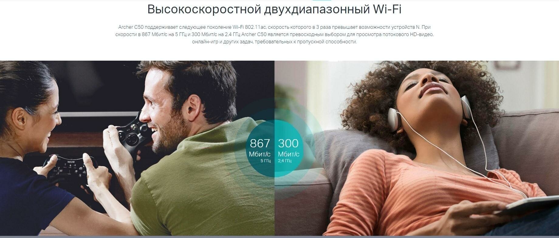 Wi-Fi роутер TP-LINK Archer C50(RU)