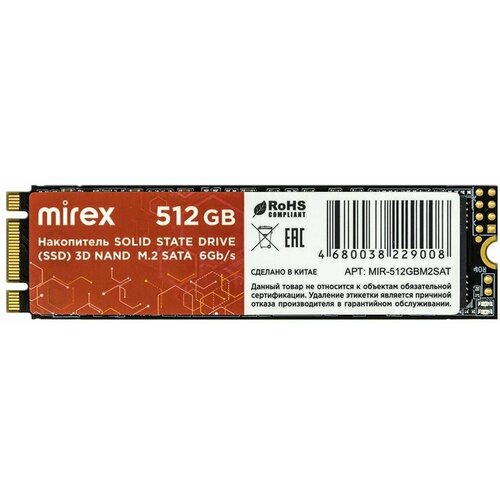 Внутренний SSD диск Mirex 512GB M.2 SATA (N535N)