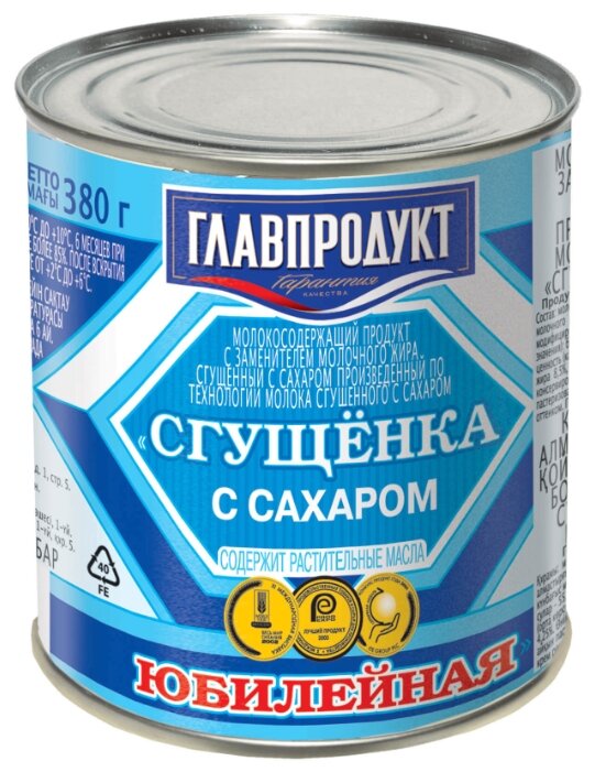 Сгущенка Главпродукт Юбилейная с сахаром 8.5%, 380 г
