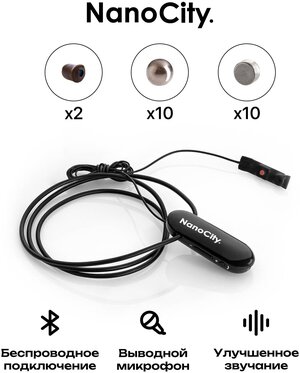 Микронаушник Nano City Магнитный Bluetooth Premium с Выводным микрофоном и Кнопкой пищалкой
