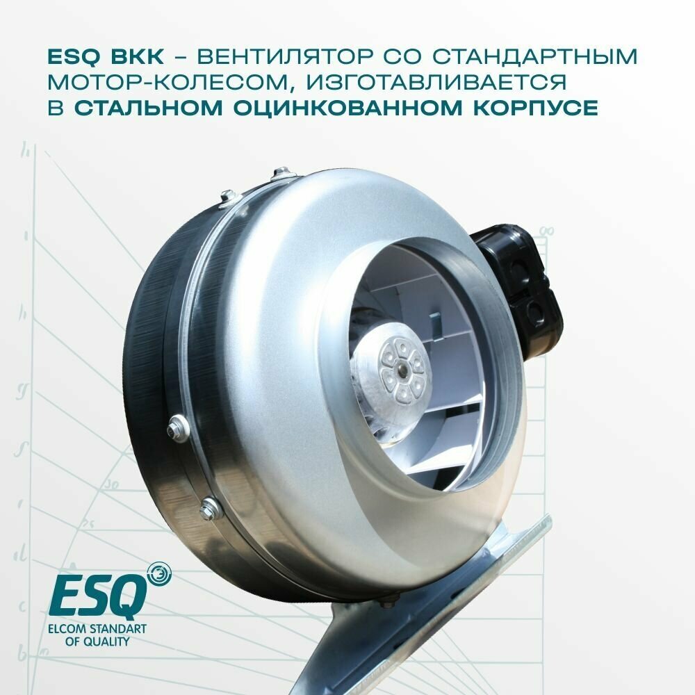 Канальный вентилятор ESQ ВКК-160 - фотография № 3