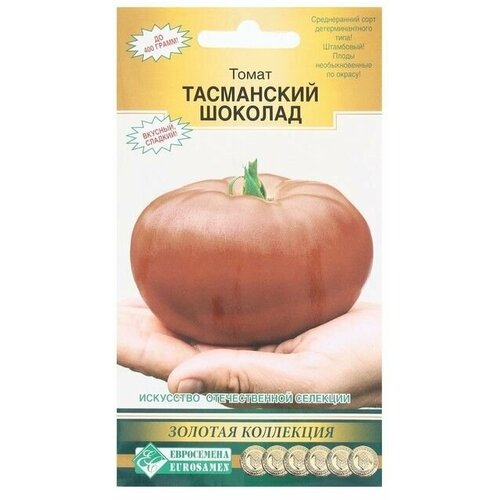 Семена Томат Тасманский Шоколад , 10 шт 3 упаковки семена томат тасманский шоколад агрофирма партнер 2 упаковки по 10шт