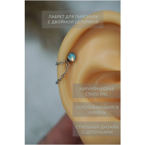 Пирсинг, длина стержня 6 мм, серебряный, мультиколор