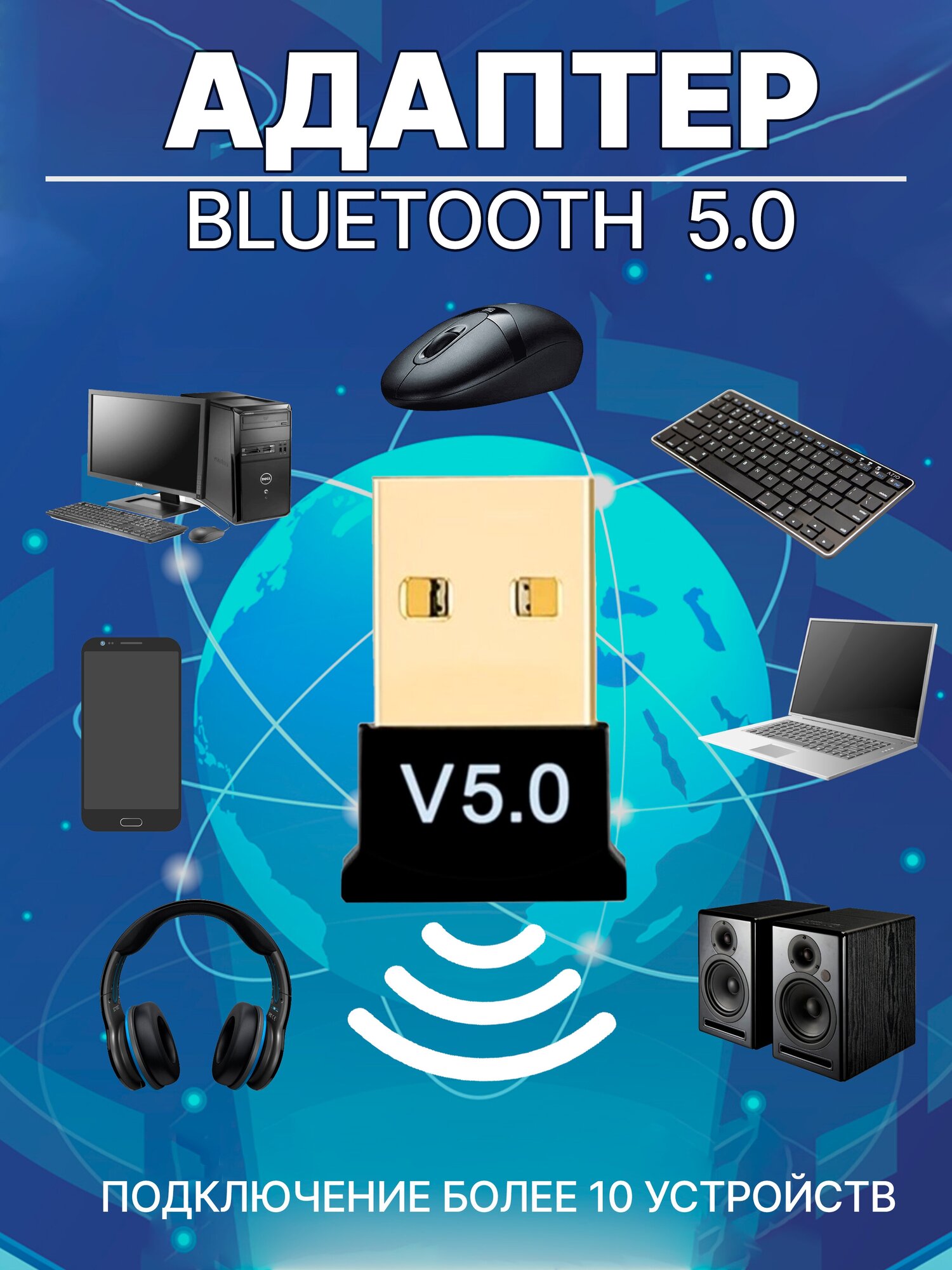 Адаптер (беспроводной модуль) Bluetooth 5.0 - REZER для компьютеров и ноутбуков