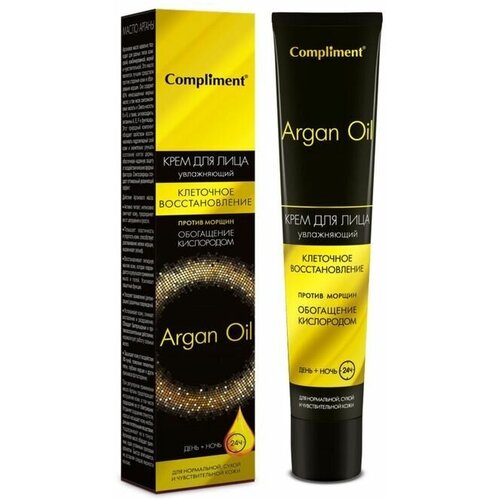 Крем для лица день/ночь Compliment argan oil, 50 мл