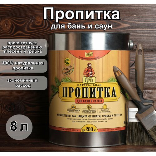 фото Пропитка для бань и саун 8 л / пропитка для дерева мастер гурий