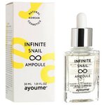 Ампульная сыворотка с муцином улитки Ayoume Infinite Snail Ampoule (СГ до 03.2024г.) - изображение