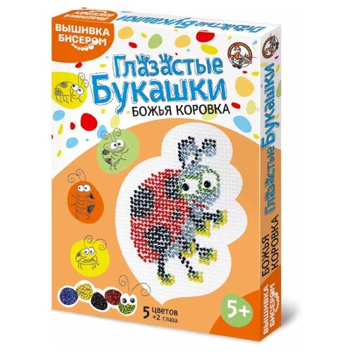 фото Набор для вышивания бисером "глазастые букашки. божья коровка" десятое королевство